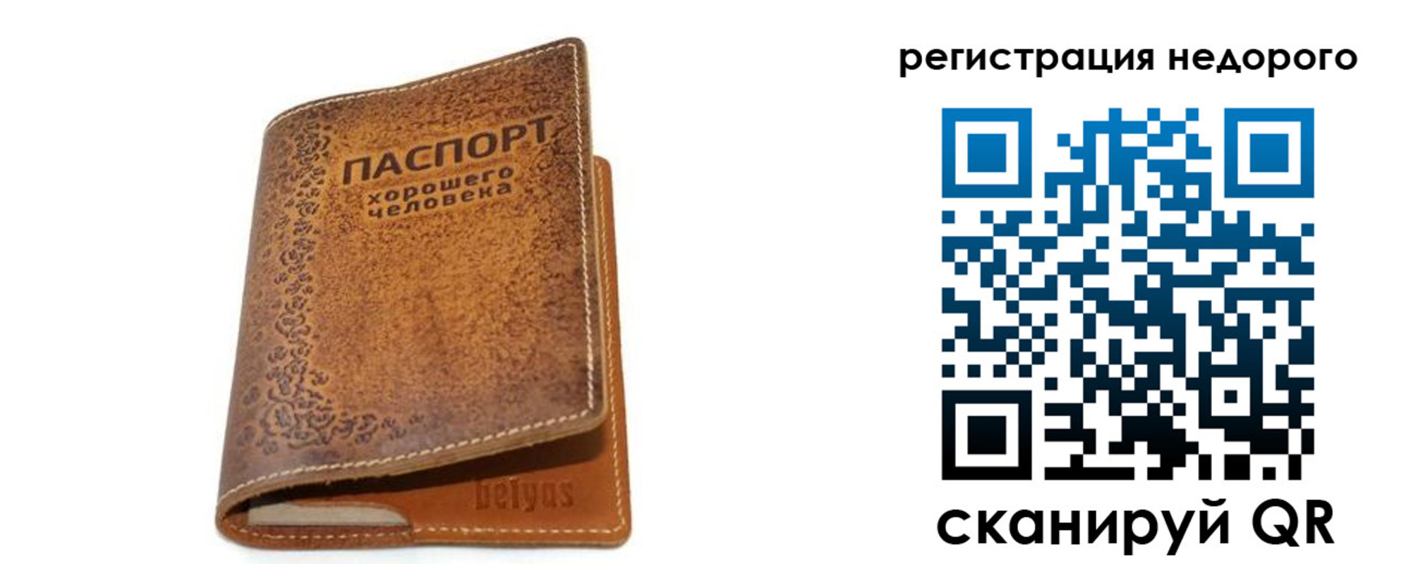 миграционный учет в Зверево