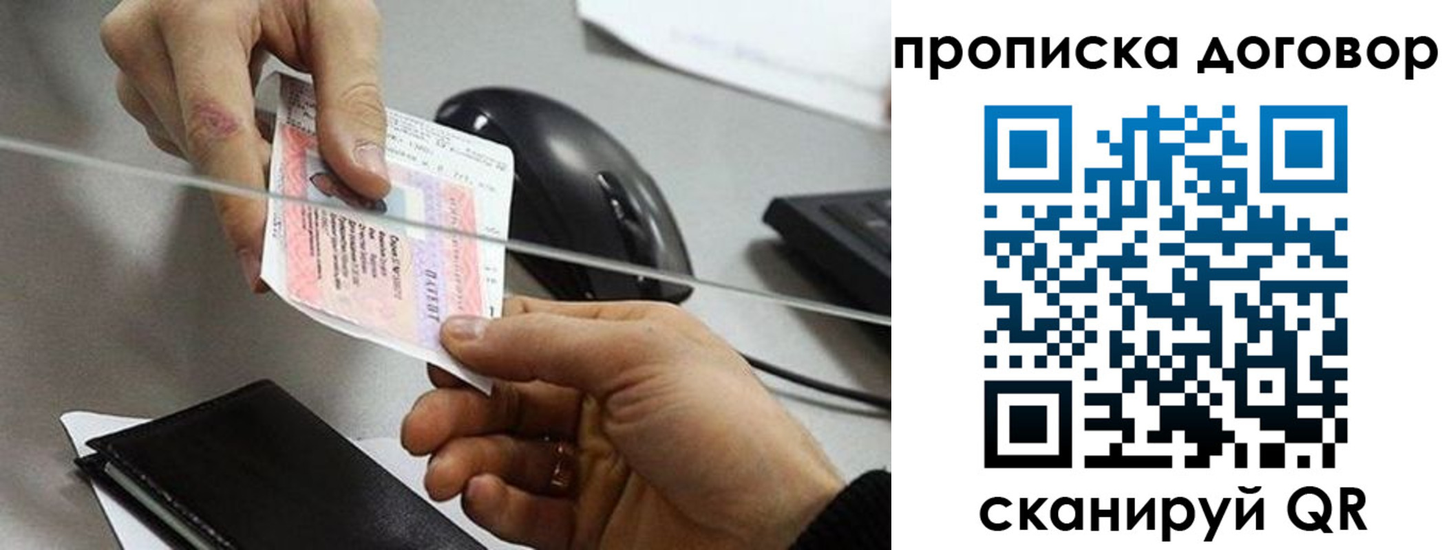 прописка поиск в Зверево