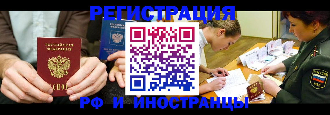 прописка паспорт в Зверево