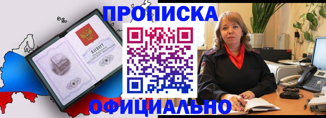 прописка иностранных граждан в Зверево